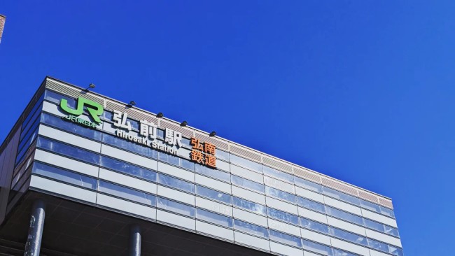 弘前駅の写真